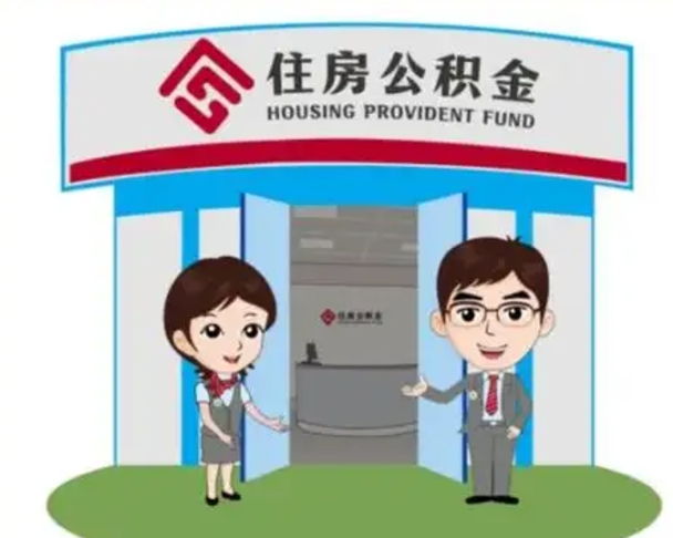 吕梁装修可以用住房公积金么（装修能使用公积金吗）